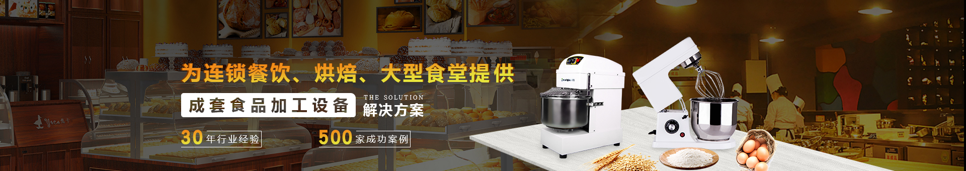 长迎食品机械